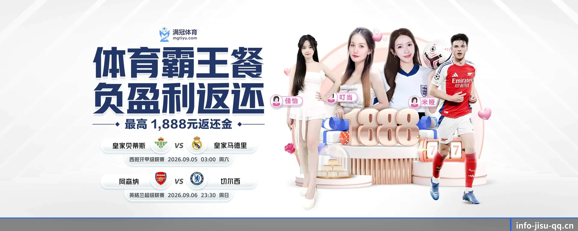 五大服务分区,信息按项目类别